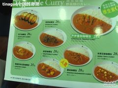 SSL25789-CoCo壱番屋(久光百货店)