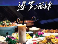 -暹罗酒肆泰餐厅酒吧