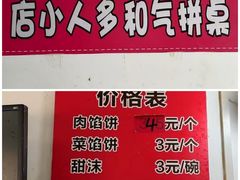 -老方子馅饼粥(台东店)