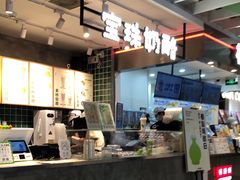 -宝珠奶酪(浦东金桥店)