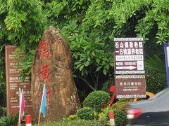 -海口火山口国家地质公园