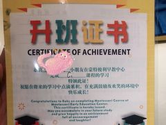 -贝思特蒙特梭利早教新区旗舰中心(苏州新区复悦城店)