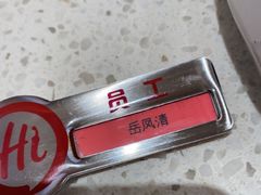 -海底捞火锅(吾悦国际广场店)