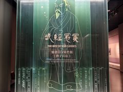 -银雀山汉墓竹简博物馆