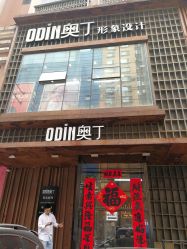 -ODIN 奥丁形象设计 