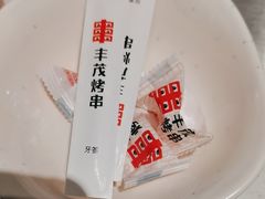 -丰茂烤串(知春路分店)