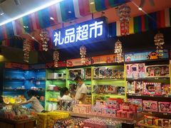 -爱玩嘉年华(龙湖源著天街店)