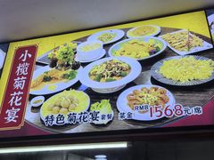 -小榄公饭店·岭南庭院餐厅(民安北路店)