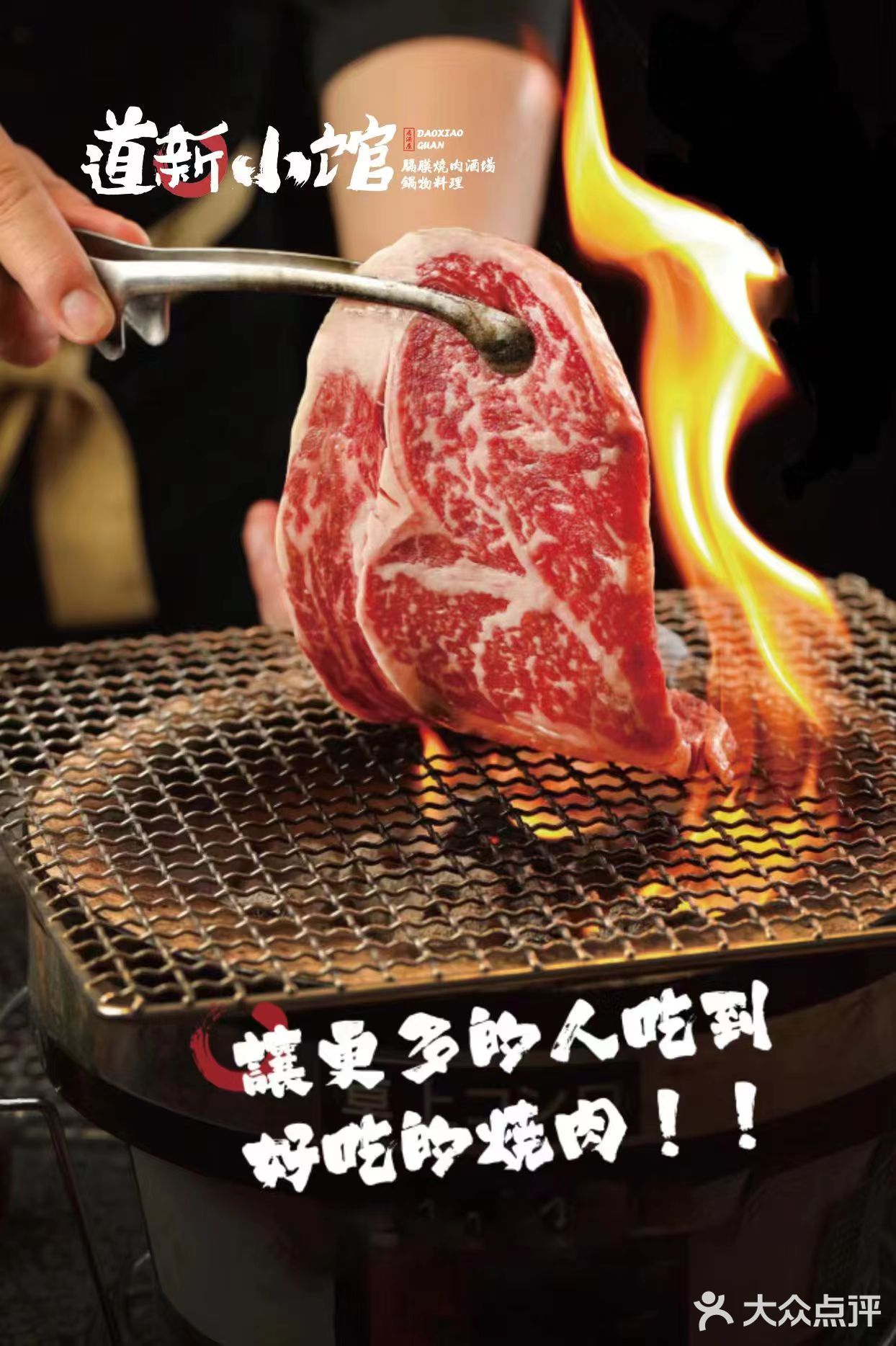 吃货日记：和牛的诱惑