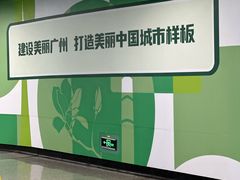 -公园前(地铁站)
