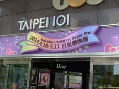 门面-台北101