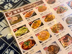 -瑞丰园庭院餐厅·白族传统家常菜