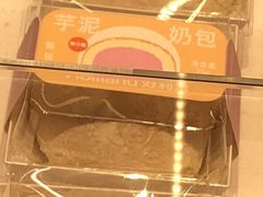 芋泥奶包-好利来(四惠店)