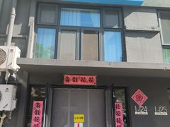 -源麦甜·品质千层(市北店)