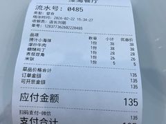 -深海中餐厅(国家海洋博物馆店)