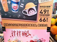 -DQ·蛋糕·冰淇淋(民勇嘉泰店)