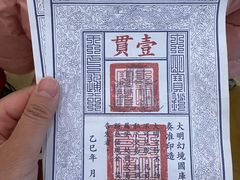 -大明幻境第一城