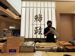 -鮨政·Omakase(港汇恒隆广场店)