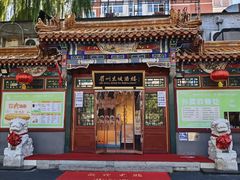 -眉州东坡(团结湖店)