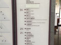 导游图-广东省博物馆