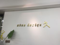 点击看大图 前台-凤五·NINE-DESIGN久设计