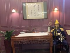 -卫鼎轩·曹公馆(鼓楼店)