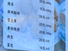 -国际饭店·帆声西饼屋(黄河路店)