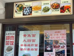 -五芳齋(云南南路店)