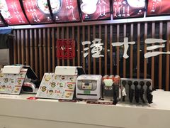 -潼十三肉夹馍(东单店)