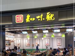 -杭州萧山国际机场