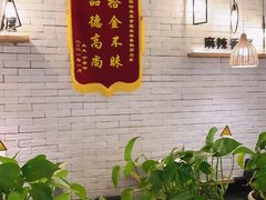 大堂-拿渡·水煮鱼麻辣香锅(王府井奥莱·香江小镇店)