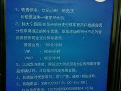 -大宁国际商业广场-地下停车库