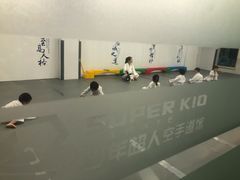 -少年超人空手道馆(优品道中心)