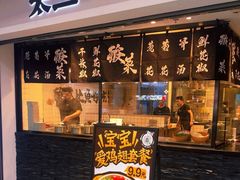 -太二酸菜鱼(正大广场店)