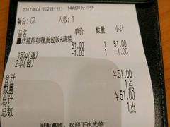 -CoCo壱番屋(久光百货店)