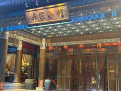 -那家小馆•北京菜•烤鸭(香山店)