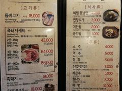 菜单-Dombe豚(黑猪肉街店)