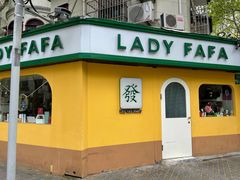 -LADY FAFA(巨鹿路陕西南路路口店)