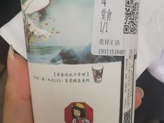 -茶颜悦色(花样汇店)