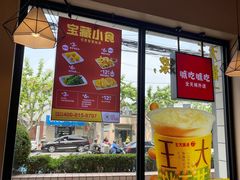 -永和大王(广元西路店)