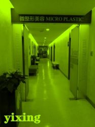 -Yestar杭州艺星医疗美容医院