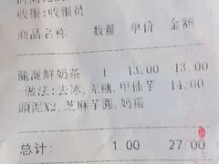 账单-厝内小眷村(福州永嘉天地店)