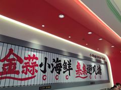 -避风塘·金牌店·夜宵(金玉兰店)