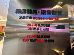 -蓉三少冒烤鸭·四川小吃集(北京首店)