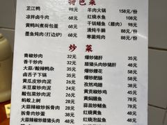 -益华家菜屋(世茂店)