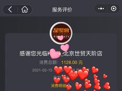 -星聚会KTV(北京世贸天阶店)