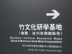 -沐川竹海旅游景区