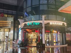 -春天里餐厅(西田城店)