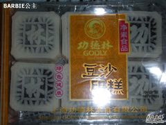 薄荷豆沙糕-功德林(南京西路店)