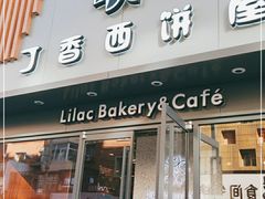 门面-丁香西饼屋(桂林路店)